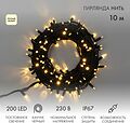 NEON-NIGHT 315-216 Гирлянда светодиодная Нить 10м 200 LED ТЕПЛЫЙ БЕЛЫЙ черный каучук IP67 постоянное свечение 230В соединяется нужен блок 315-000 NEON-NIGHT