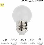 NEON-NIGHT 405-116 Лампа светодиодная, диаметр 45мм, E27, 5 LED, 2Вт, ТЕПЛЫЙ БЕЛЫЙ, 230В NEON-NIGHT