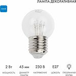 NEON-NIGHT 405-123 Ретро-лампа светодиодная, диаметр 45мм, E27, 6 LED, 2Вт, СИНИЙ, прозрачная колба, 230В NEON-NIGHT