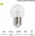 NEON-NIGHT 405-126 Ретро-лампа светодиодная диаметр 45мм, E27, 6 LED, 2Вт, ТЕПЛЫЙ БЕЛЫЙ, прозрачная колба, 230В NEON-NIGHT