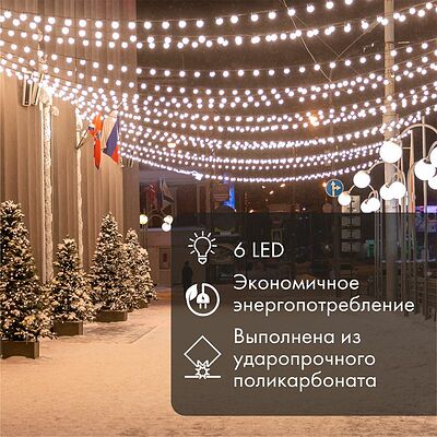 NEON-NIGHT 405-142 Лампа шар 6 LED для белт-лайта, цвет: Красный, Ø45мм, Красная колба