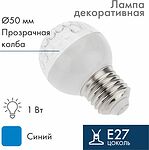 NEON-NIGHT 405-213 Лампа светодиодная, диаметр 50мм, E27, 9 LED, 1Вт, СИНИЙ, прозрачная колба, 230В NEON-NIGHT