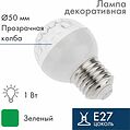 NEON-NIGHT 405-214 Лампа светодиодная, диаметр 50мм, E27, 9 LED, 1Вт, ЗЕЛЕНЫЙ, прозрачная колба, 230В NEON-NIGHT