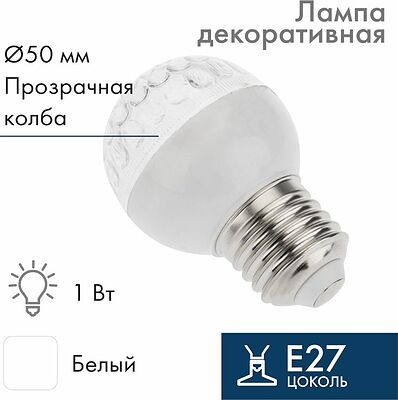 NEON-NIGHT 405-215 Лампа светодиодная, диаметр 50мм, E27, 9 LED, 1Вт, БЕЛЫЙ, прозрачная колба, 230В NEON-NIGHT