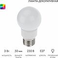 NEON-NIGHT 405-512 Лампа светодиодная, диаметр 50мм, E27, 9 LED, 3Вт, RGB, матовая колба, 230В NEON-NIGHT