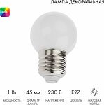 NEON-NIGHT 405-513 Лампа светодиодная, диаметр 45мм, E27, 3 LED, 1Вт, RGB, 230В NEON-NIGHT