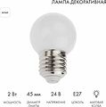 NEON-NIGHT 405-625 Лампа светодиодная, диаметр 45мм, E27, 7LED, 2Вт, БЕЛЫЙ, матовая колба, 24В NEON-NIGHT NEON-NIGHT 405-625 Лампа светодиодная, диаметр 45мм, E27, 7LED, 2Вт, БЕЛЫЙ, матовая колба, 24В NEON-NIGHT