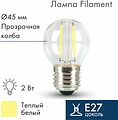 NEON-NIGHT 601-802 Ретро-лампа филаментная G45, E27, 2 LED, 2Вт, ТЕПЛЫЙ БЕЛЫЙ, 230В, IP65 NEON-NIGHT