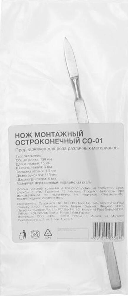 Noname 12-4301-8 Нож монтажный тип Скальпель остроконечный СО-01 130мм