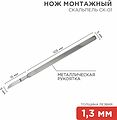 Noname 12-4306-8 Нож монтажный тип Скальпель СК-01 120мм Noname 12-4306-8 Нож монтажный тип Скальпель СК-01 120мм