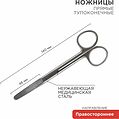 Noname 12-4926-9 Ножницы тупоконечные прямые 140 мм Noname 12-4926-9 Ножницы тупоконечные прямые 140 мм