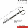Noname 12-4927-9 Ножницы тупоконечные прямые 165 мм Noname 12-4927-9 Ножницы тупоконечные прямые 165 мм