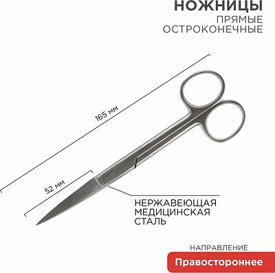 Noname 12-4929-9 Ножницы остроконечные прямые 165мм