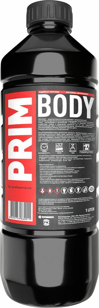 PRIM BODY ПРИМБОДИ1 антикор для днища под пистолет, чёрный, 1 л