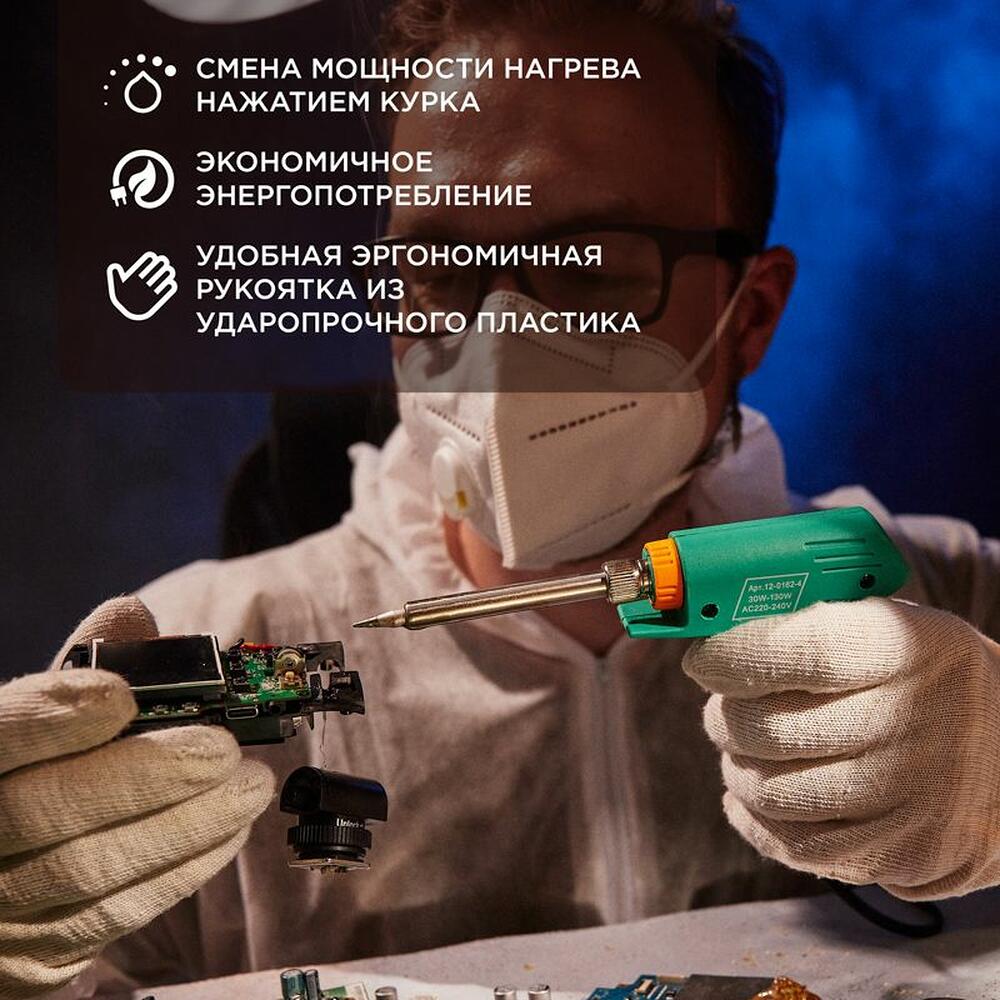 PROconnect 12-0162-4 Паяльник-пистолет двухрежимный с керам. нагревателем, серия Classic, 30/130Вт, 230В PROconnect