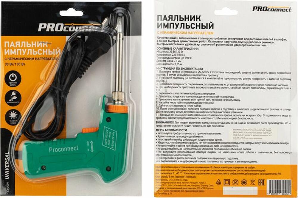 PROconnect 12-0162-4 Паяльник-пистолет двухрежимный с керам. нагревателем, серия Classic, 30/130Вт, 230В PROconnect