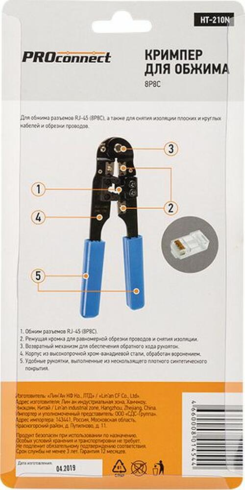 PROconnect 12-3451-4 Кримпер HT-210N для обжима 8P8C PROconnect