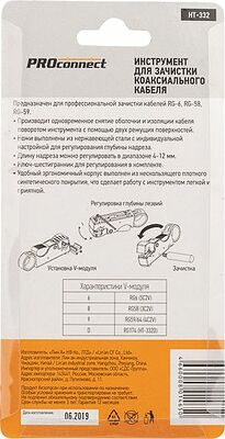PROconnect 12-4011-4 Инструмент HT-332 для зачистки коаксиального кабеля RG-58, RG-59, RG-6 PROconnect