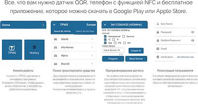 Датчик давления в шине QQr NFC TPMS Sensor 315/433 MHz Silver Metal Valve 126268