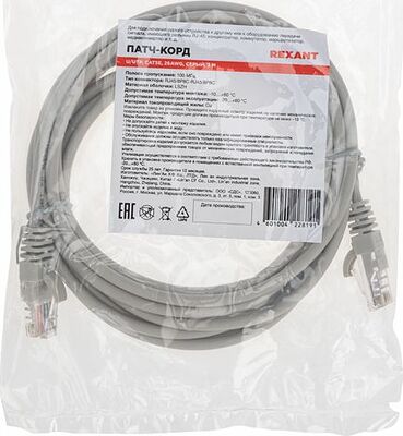 REXANT 02-0100-3 Патч-корд U/UTP, CAT 5e, RJ45-RJ45, 26AWG, LSZH, серый, 3м REXANT