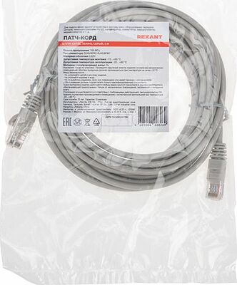 REXANT 02-0100-5 Патч-корд U/UTP, CAT 5e, RJ45-RJ45, 26AWG, LSZH, серый, 5м REXANT
