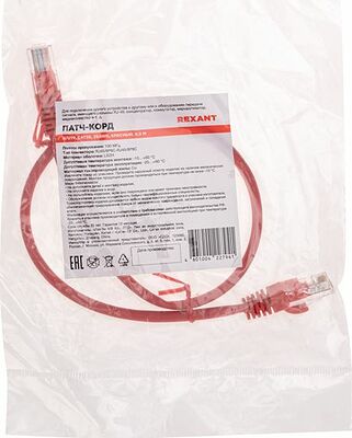 REXANT 02-0103-05 Патч-корд U/UTP, CAT 5e, RJ45-RJ45, 26AWG, LSZH, красный, 0,5м REXANT