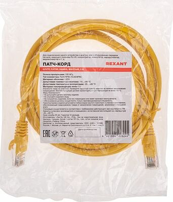 REXANT 02-0105-3 Патч-корд U/UTP, CAT 5e, RJ45-RJ45, 26AWG, LSZH, желтый, 3м REXANT
