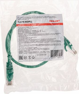 REXANT 02-0106-05 Патч-корд U/UTP, CAT 5e, RJ45-RJ45, 26AWG, LSZH, зеленый, 0,5м REXANT