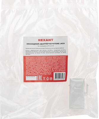REXANT 02-0108 Адаптер проходной формата Keystone, Jack RJ-45(8P8C), UTP, CAT 6 REXANT PRO