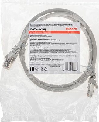REXANT 02-0210-1 Патч-корд F/UTP, CAT 6, RJ45-RJ45, 26AWG, LSZH, серый, 1м REXANT