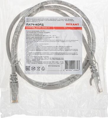 REXANT 02-0290-1 Патч-корд U/UTP, CAT 6, RJ45-RJ45, 26AWG, LSZH, серый, 1м REXANT