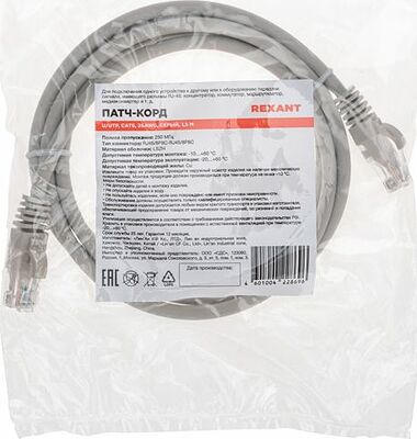 REXANT 02-0290-105 Патч-корд U/UTP, CAT 6, RJ45-RJ45, 26AWG, LSZH, серый, 1,5м REXANT