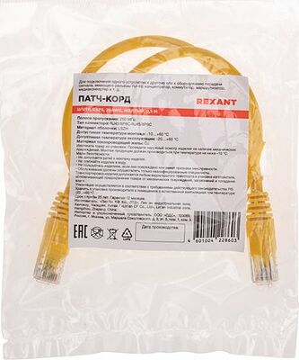 REXANT 02-0295-05 Патч-корд U/UTP, CAT 6, RJ45-RJ45, 26AWG, LSZH, желтый, 0,5м REXANT