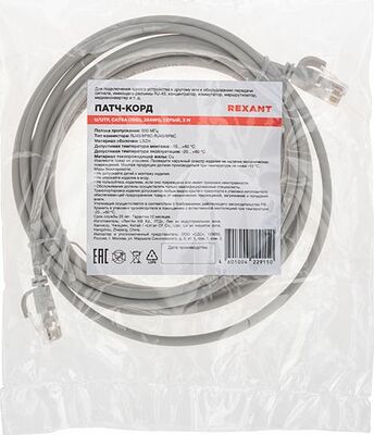 REXANT 02-0380-3 Патч-корд U/UTP, CAT 6A (10G), RJ45-RJ45, 28AWG, LSZH, серый, 3м REXANT