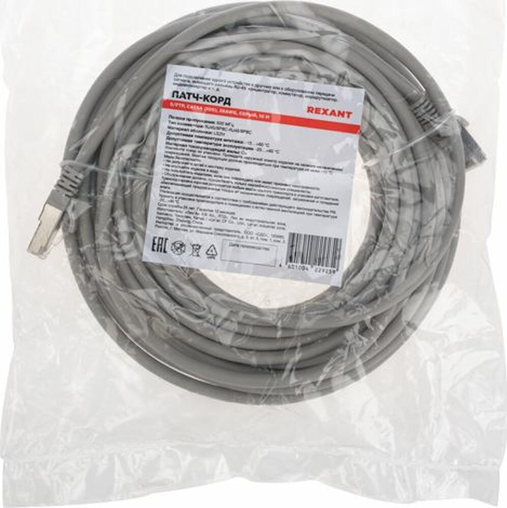 REXANT 02-0390-10 Патч-корд S/FTP, CAT 6A (10G), RJ45-RJ45, 28AWG, LSZH, серый, 10м REXANT