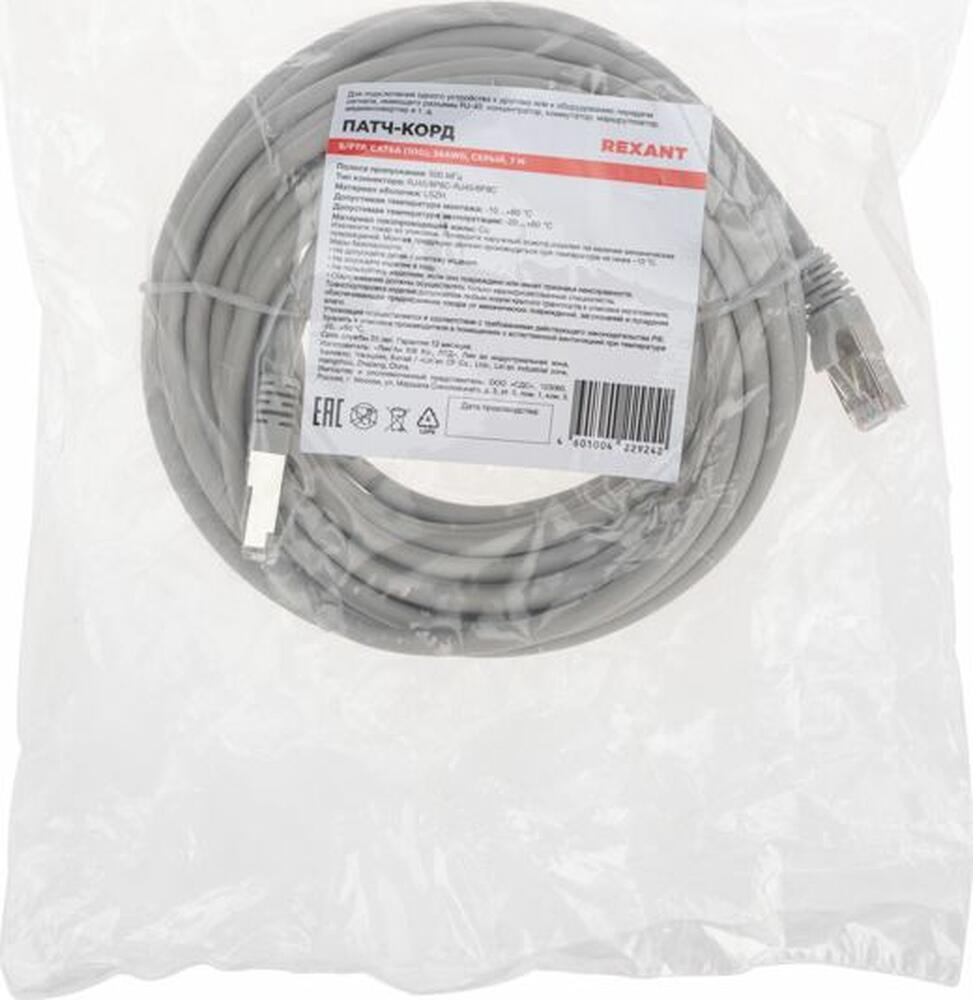 REXANT 02-0390-7 Патч-корд S/FTP, CAT 6A (10G), RJ45-RJ45, 28AWG, LSZH, серый, 7м REXANT