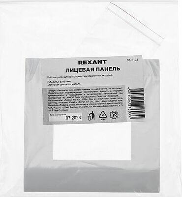 REXANT 03-0131 Панель лицевая 80х80 для модуля Mosaic, пластиковый суппорт