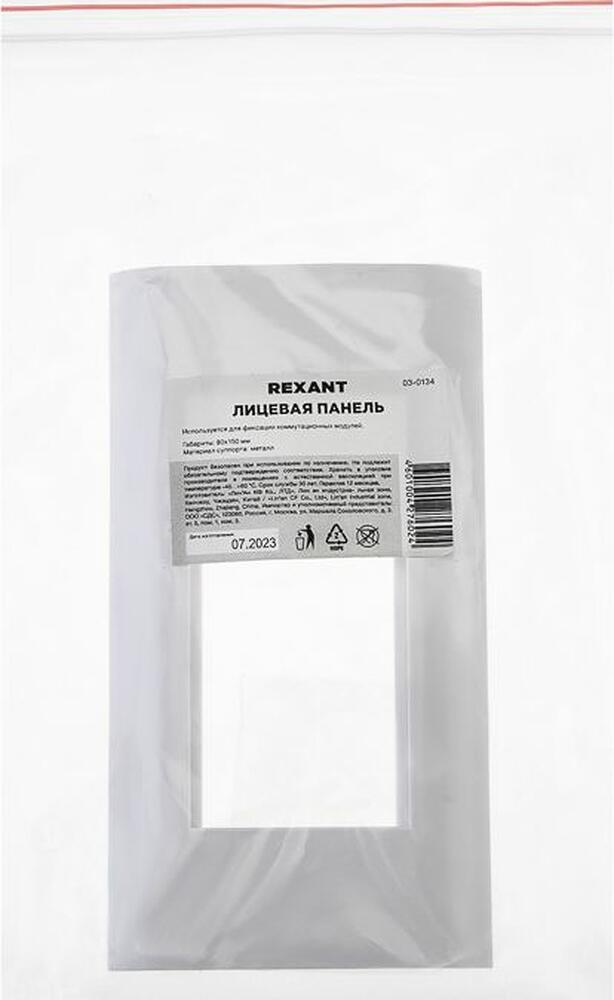 REXANT 03-0134 Панель лицевая 80х150 для модулей Mosaic, пластиковый суппорт
