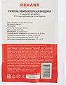 REXANT 03-0146 Розетка компьютерная внешняя, 2-порта FTP RJ-45 (8P8C), CAT 6 REXANT