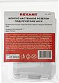 REXANT 03-0221 Корпус настенной розетки под 1 модуль Keystone Jack белый REXANT 03-0221 Корпус настенной розетки под 1 модуль Keystone Jack белый