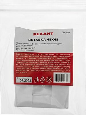 REXANT 03-0261 Вставка Mosaic 45x45, на 1 порт со шторкой 