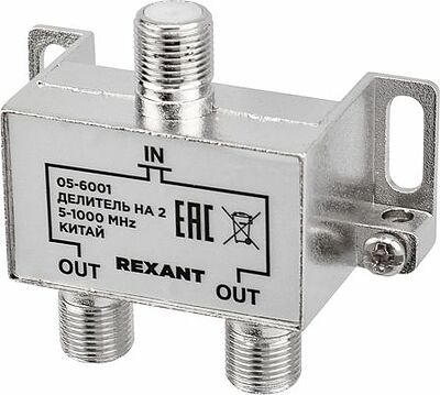 REXANT 05-6001 Делитель ТВх2 под F-разъем, 5-1000МГц REXANT