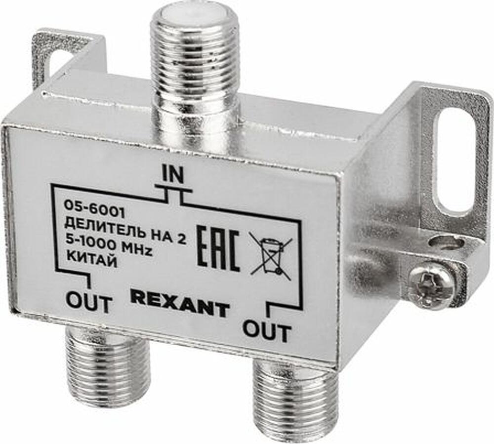 REXANT 05-6001 Делитель ТВх2 под F-разъем, 5-1000МГц REXANT