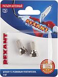 REXANT 06-0005-A2 Разъем антенный, штекер F, SAT, с резиновым уплотнителем, 2 шт. REXANT