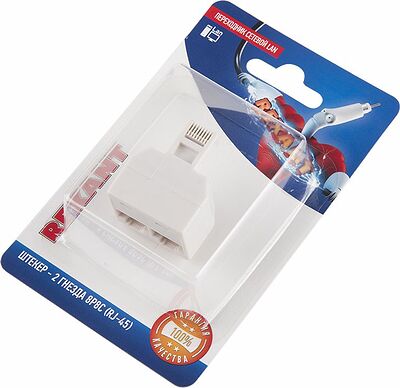 REXANT 06-0113-B Переходник сетевой LAN, штекер 8Р8С (RJ-45) -2 гнезда 8Р8С (RJ-45) REXANT 