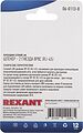 REXANT 06-0113-B Переходник сетевой LAN, штекер 8Р8С (RJ-45) -2 гнезда 8Р8С (RJ-45) REXANT 