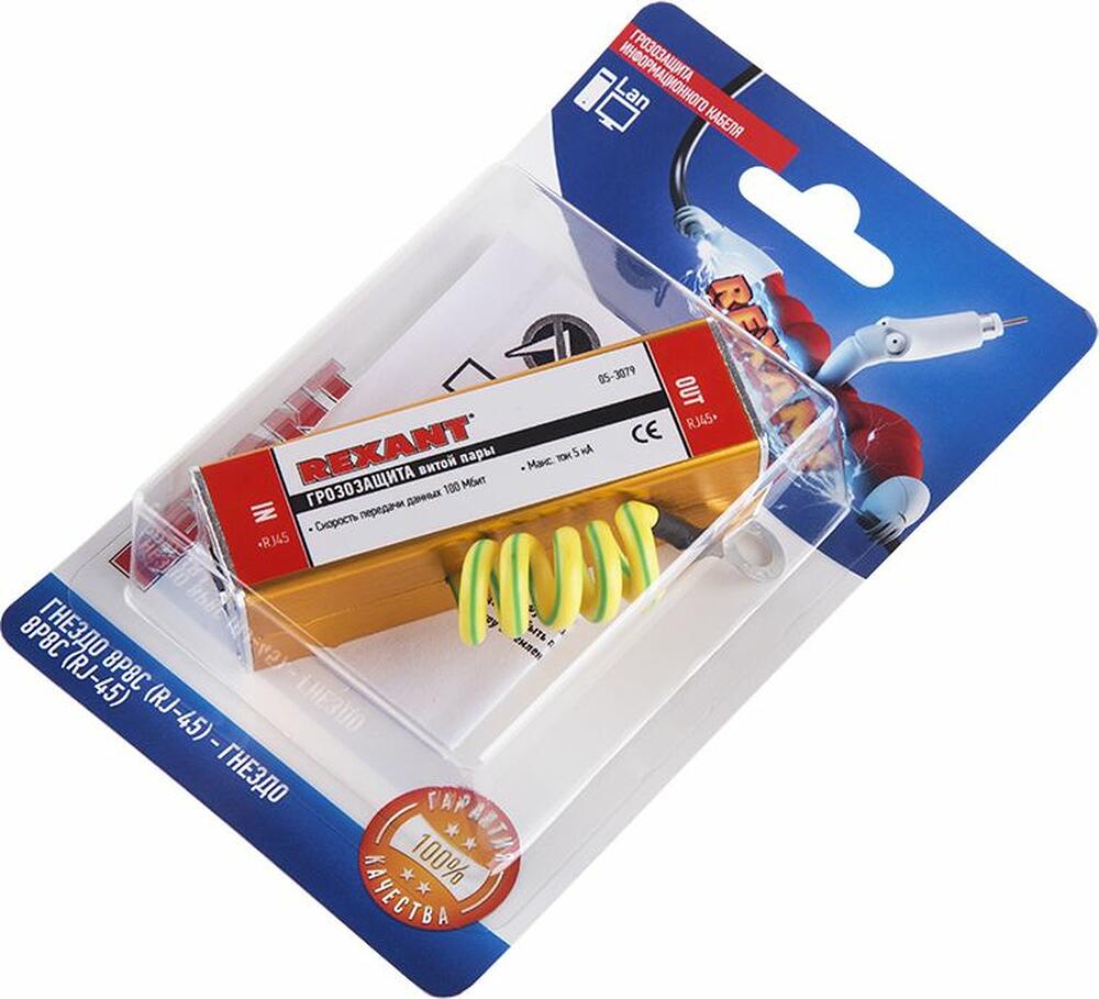 REXANT 06-0119-C Грозозащита информационного кабеля, гнездо 8Р8С (RJ-45) - гнездо 8Р8С (RJ-45) (1шт/уп) REXANT 