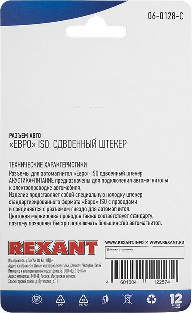 REXANT 06-0128-C Разъем для автомагнитолы quot;Евро quot; ISO, штекер сдвоенный, 1шт. REXANT