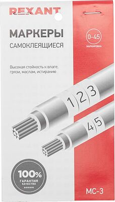 REXANT 07-6203 Маркеры самоклеящиеся МС-3 (цифры от 1 до 45) REXANT