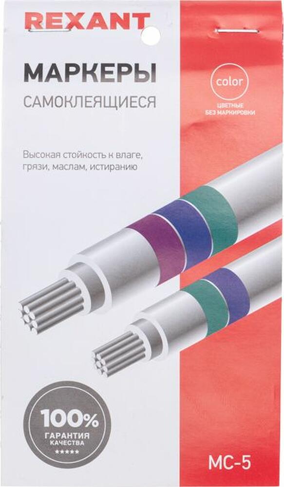 REXANT 07-6205 Маркеры самоклеящиеся МС-5 цветные REXANT
